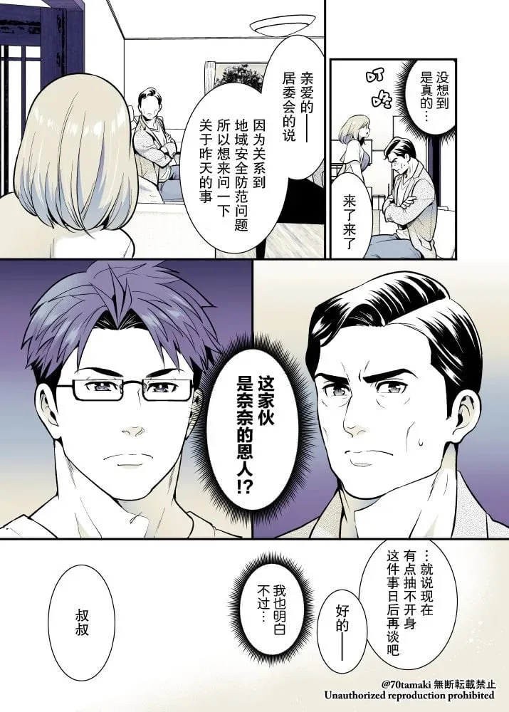 第62话 第6页