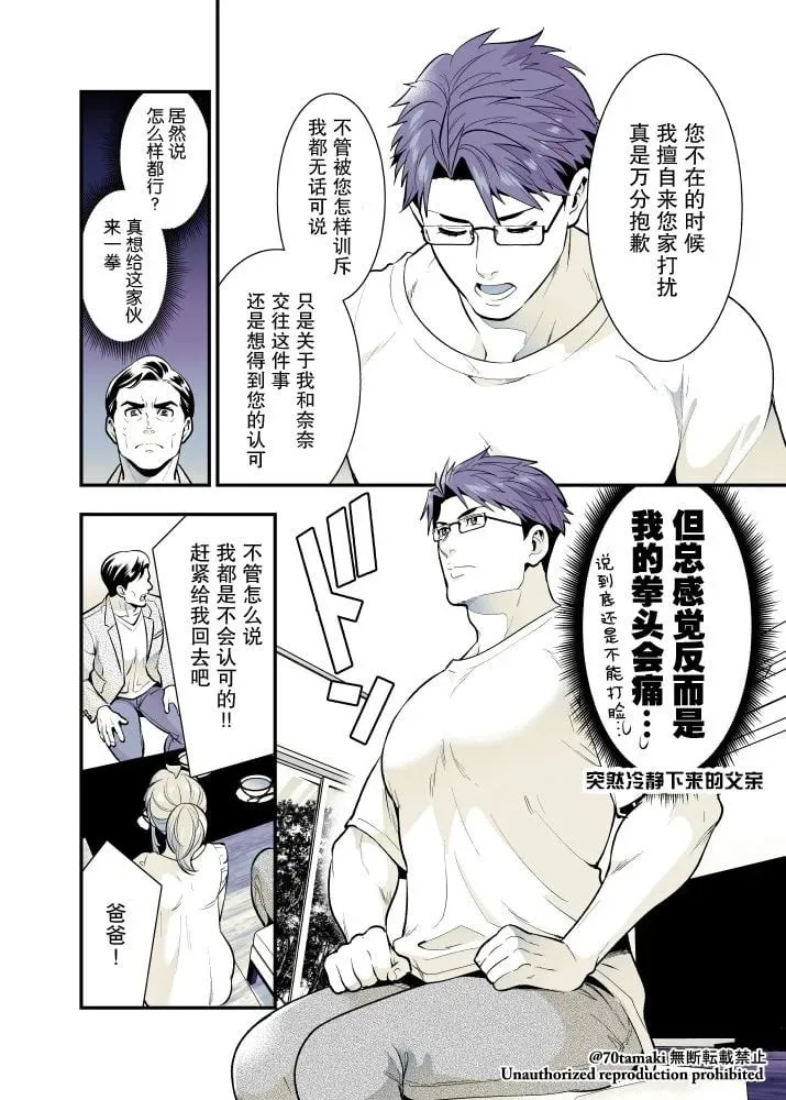 第62话 第7页