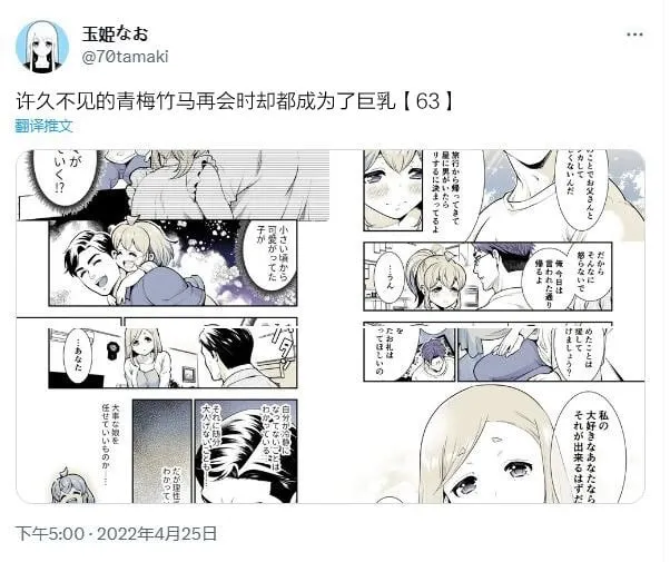 第63话 第1页