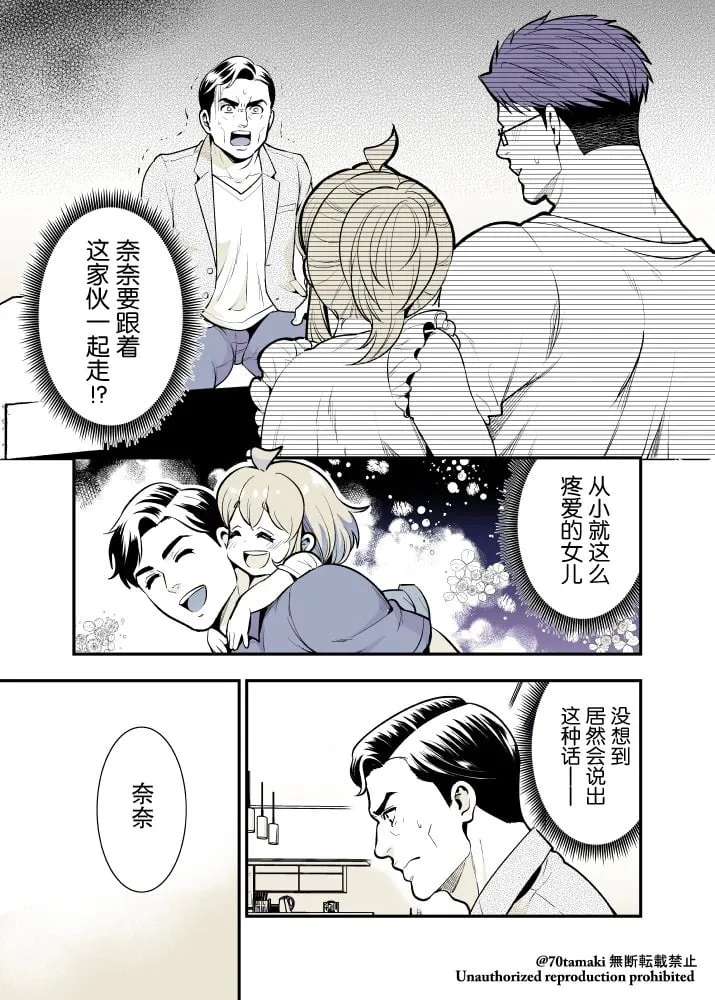 第63话 第2页