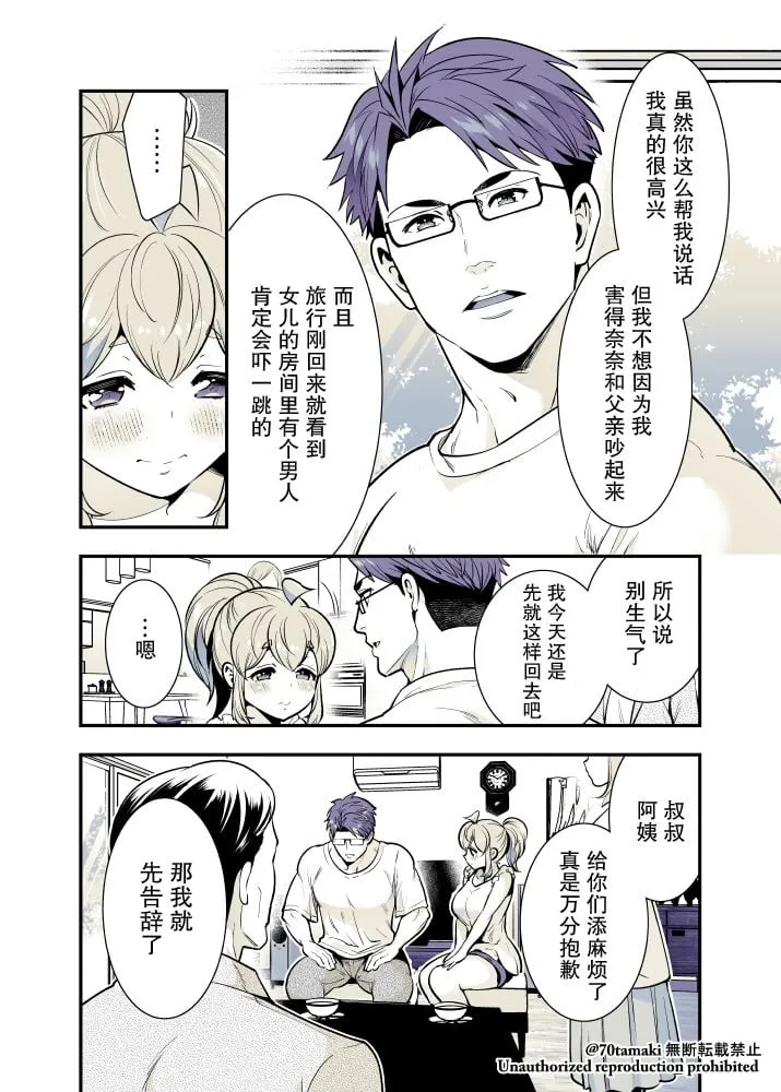 第63话 第3页