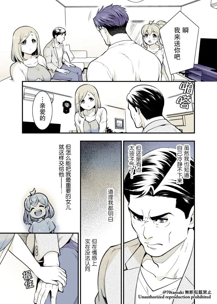第63话 第4页