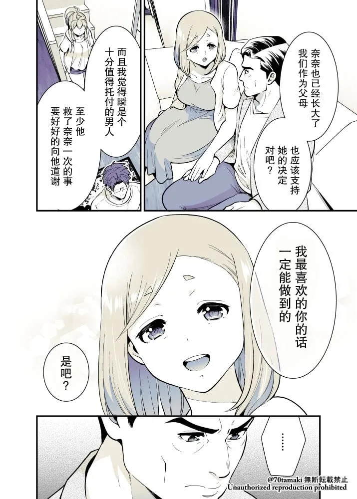第63话 第5页