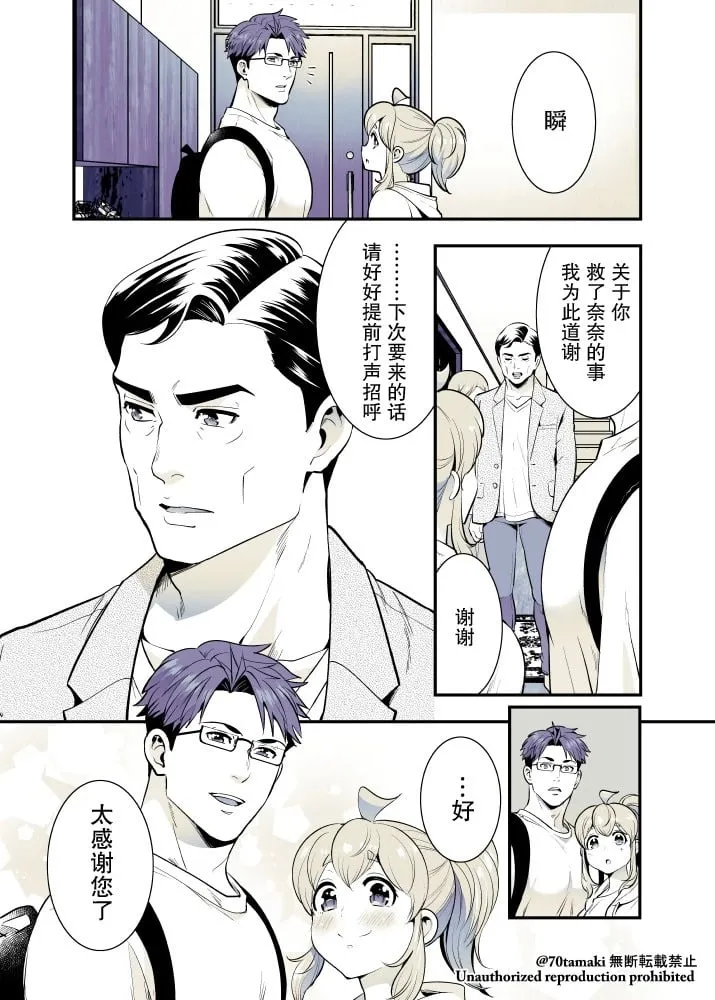 第63话 第6页