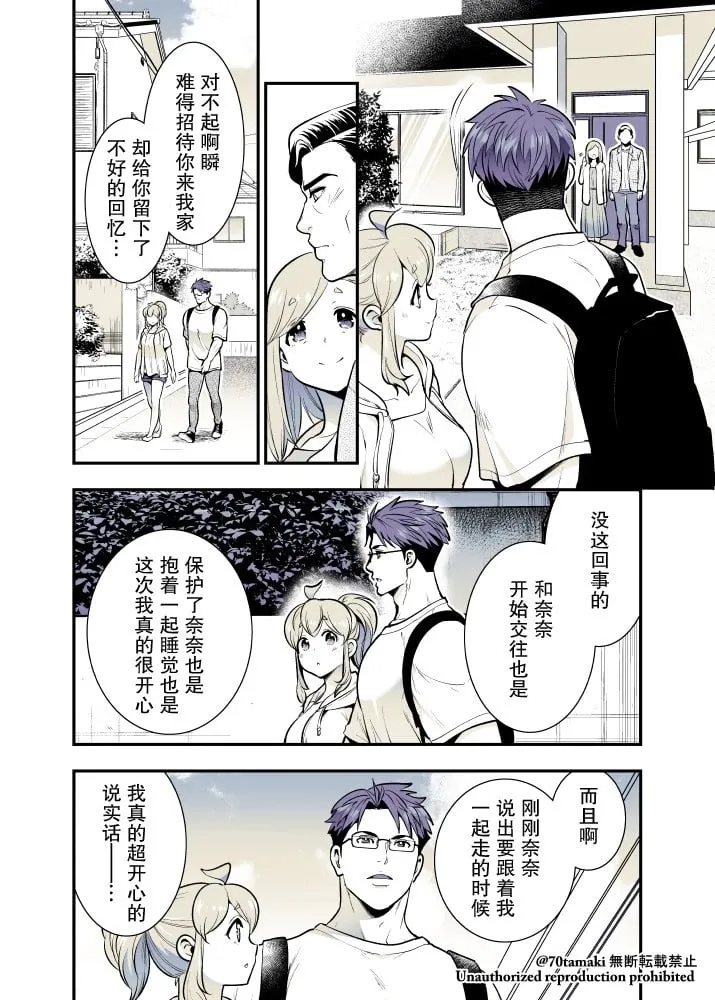 第63话 第7页