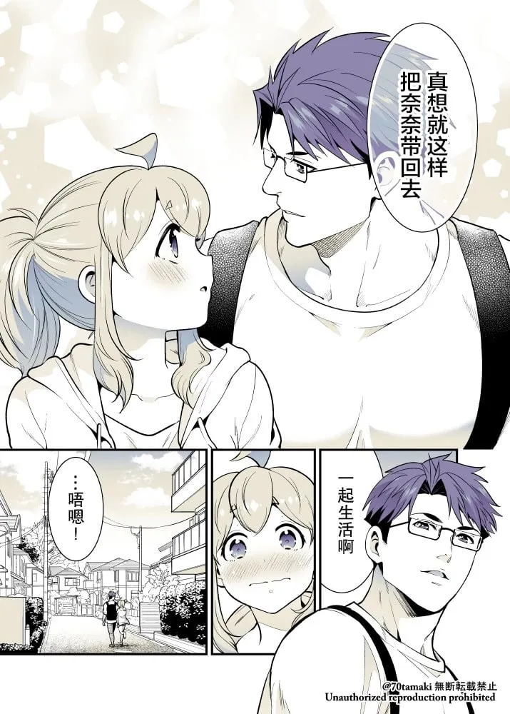 第63话 第8页