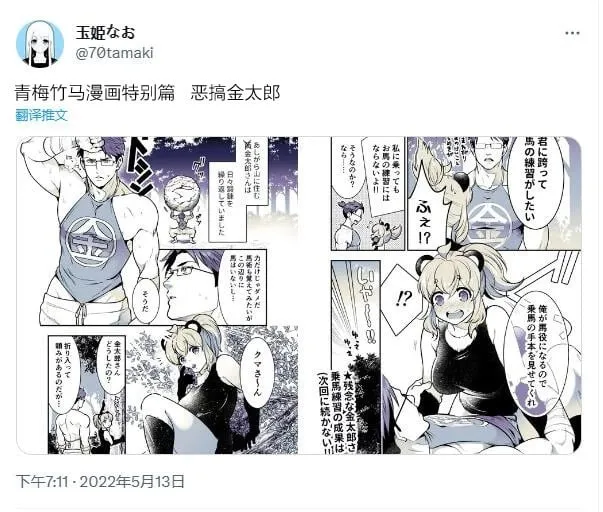 第63话 第9页
