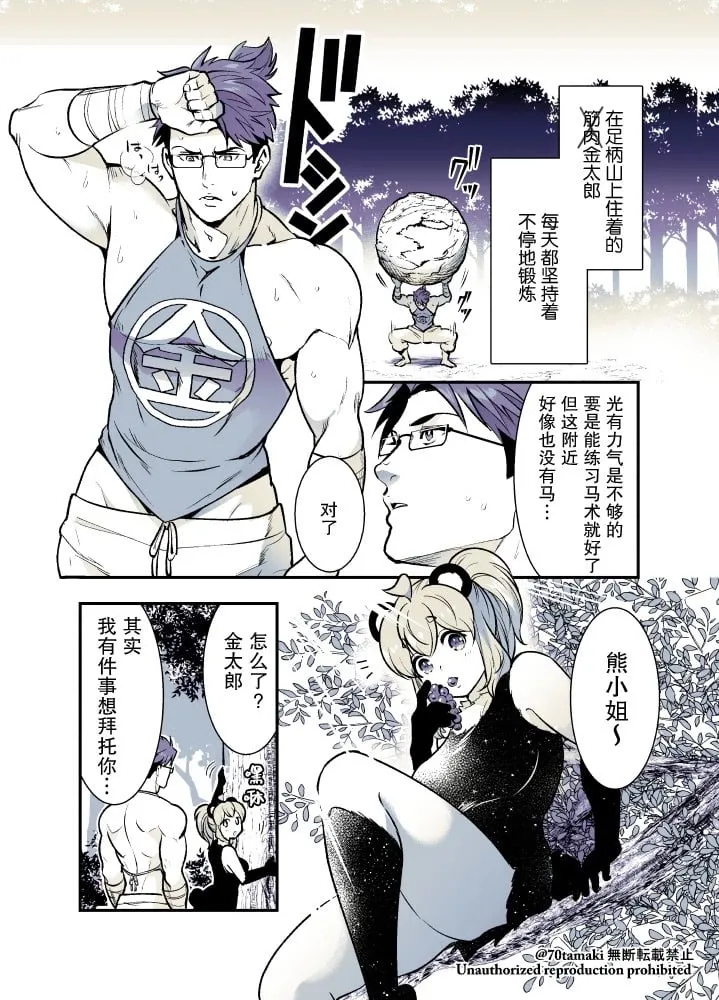 第63话 第10页