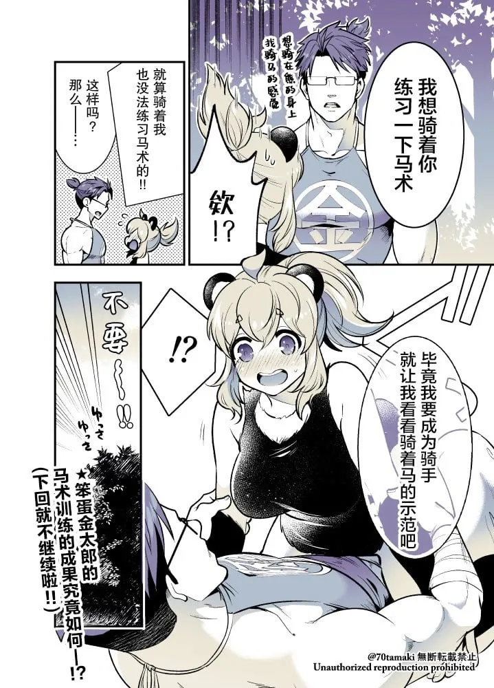 第63话 第11页