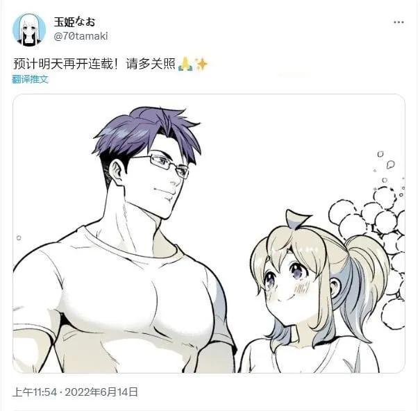 第63话 第19页
