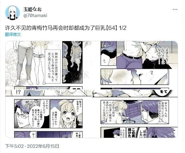 第64话 第1页