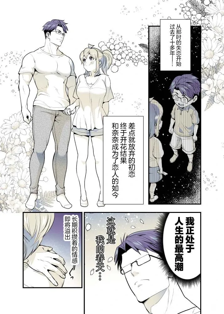 第64话 第2页