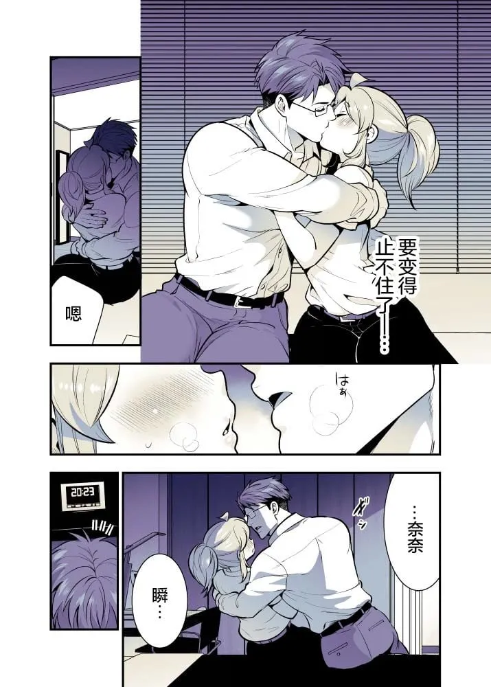 第64话 第3页