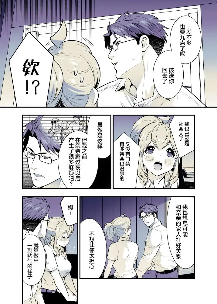 第64话 第4页