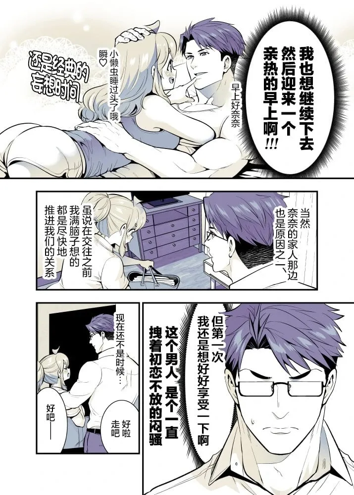 第64话 第5页