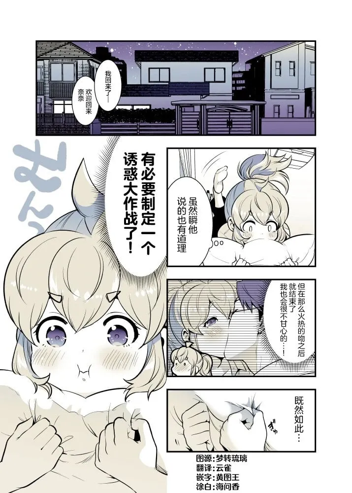 第64话 第6页