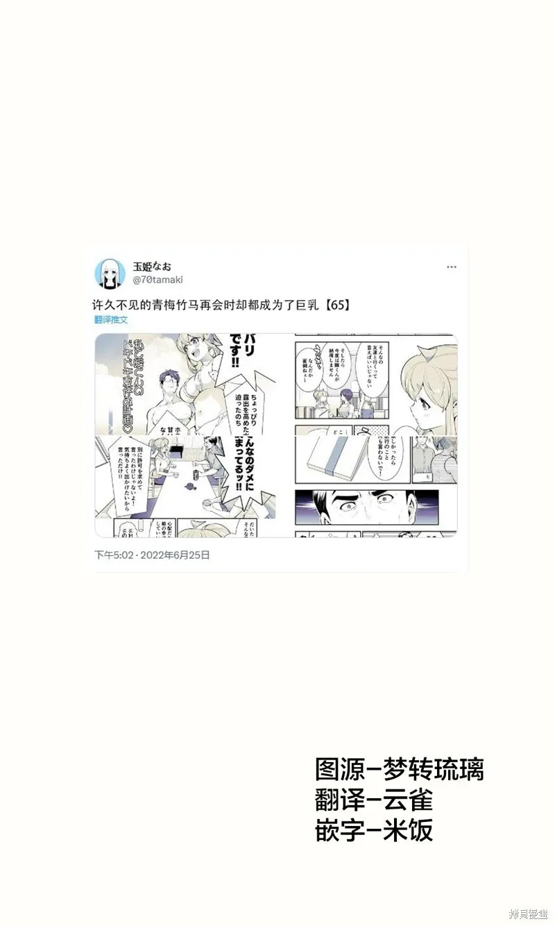 第65话 第1页