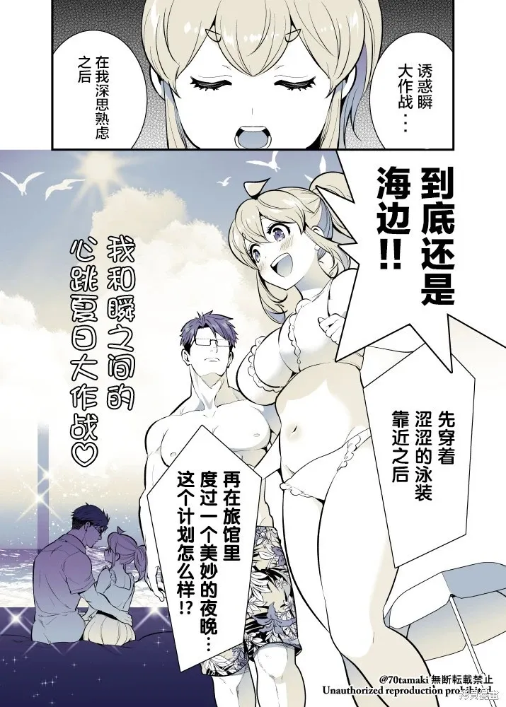 第65话 第2页