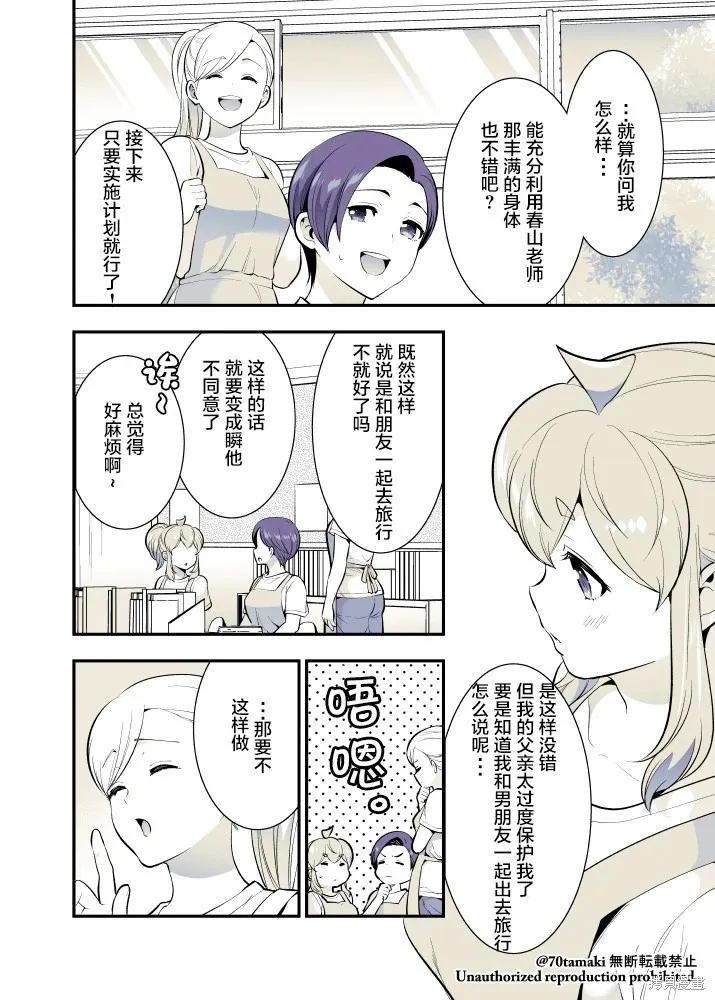第65话 第3页