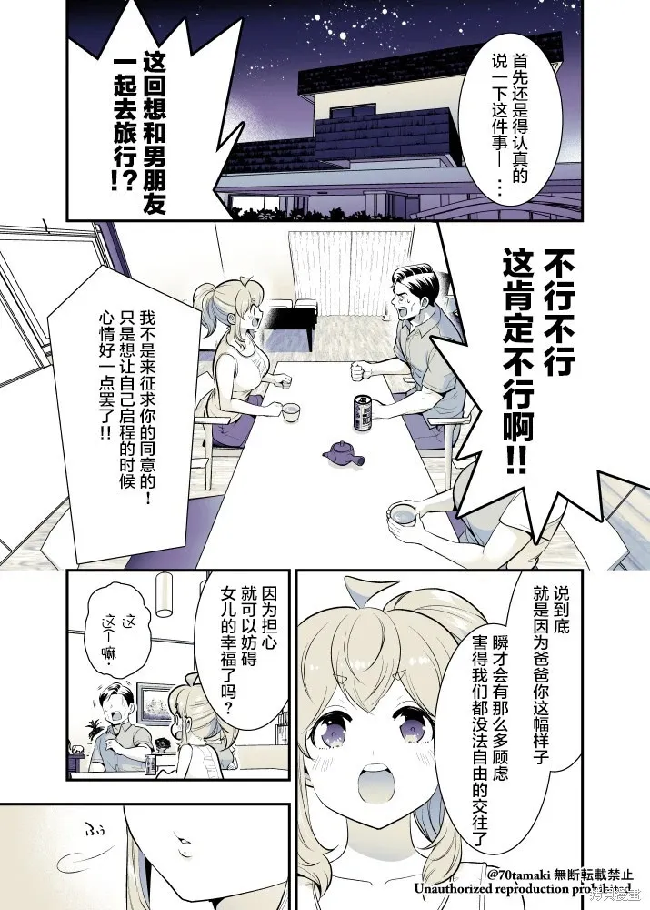 第65话 第4页