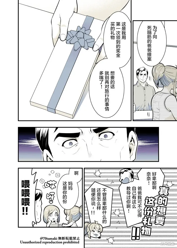 第65话 第5页
