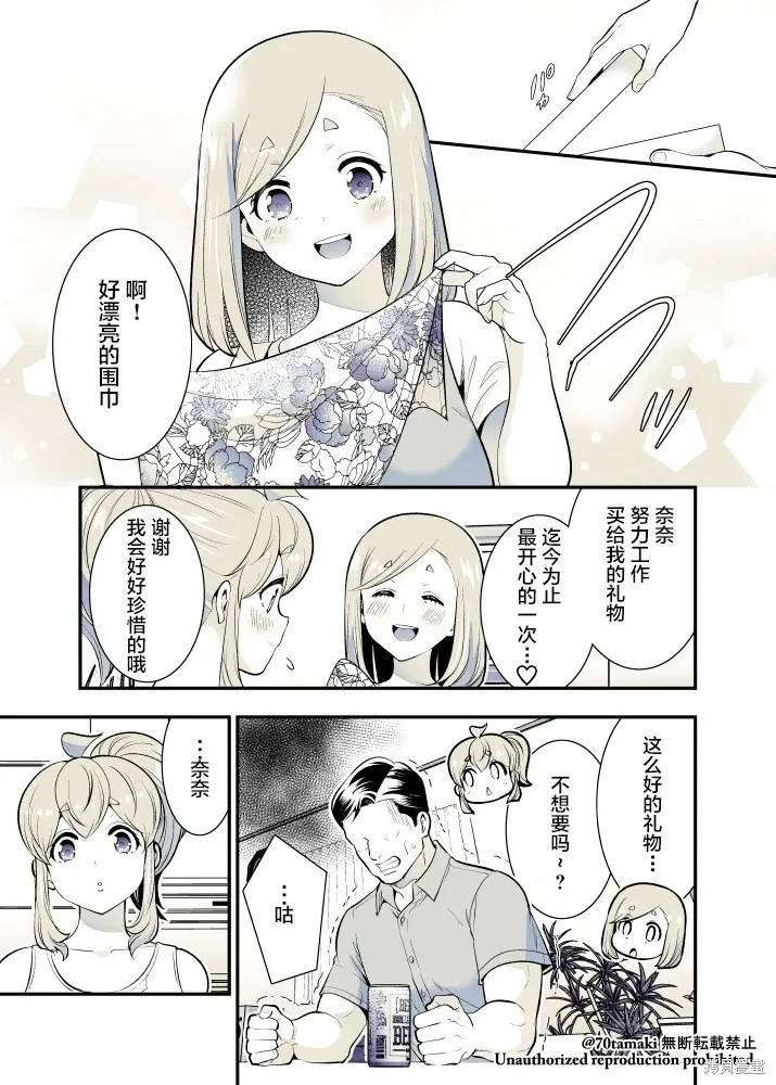 第65话 第6页