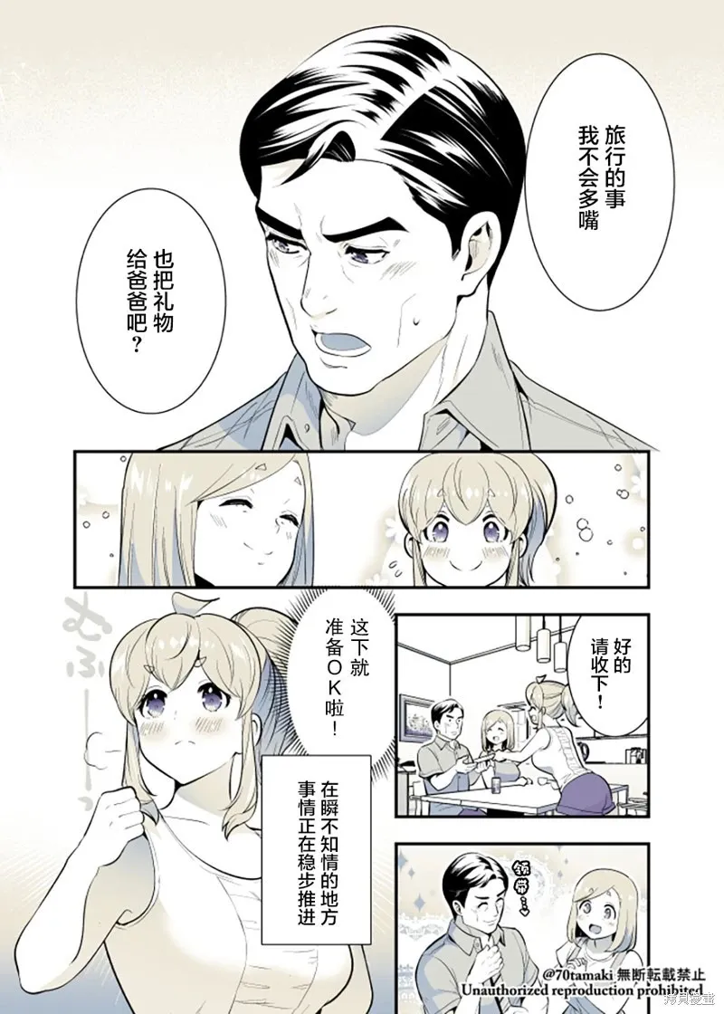 第65话 第7页