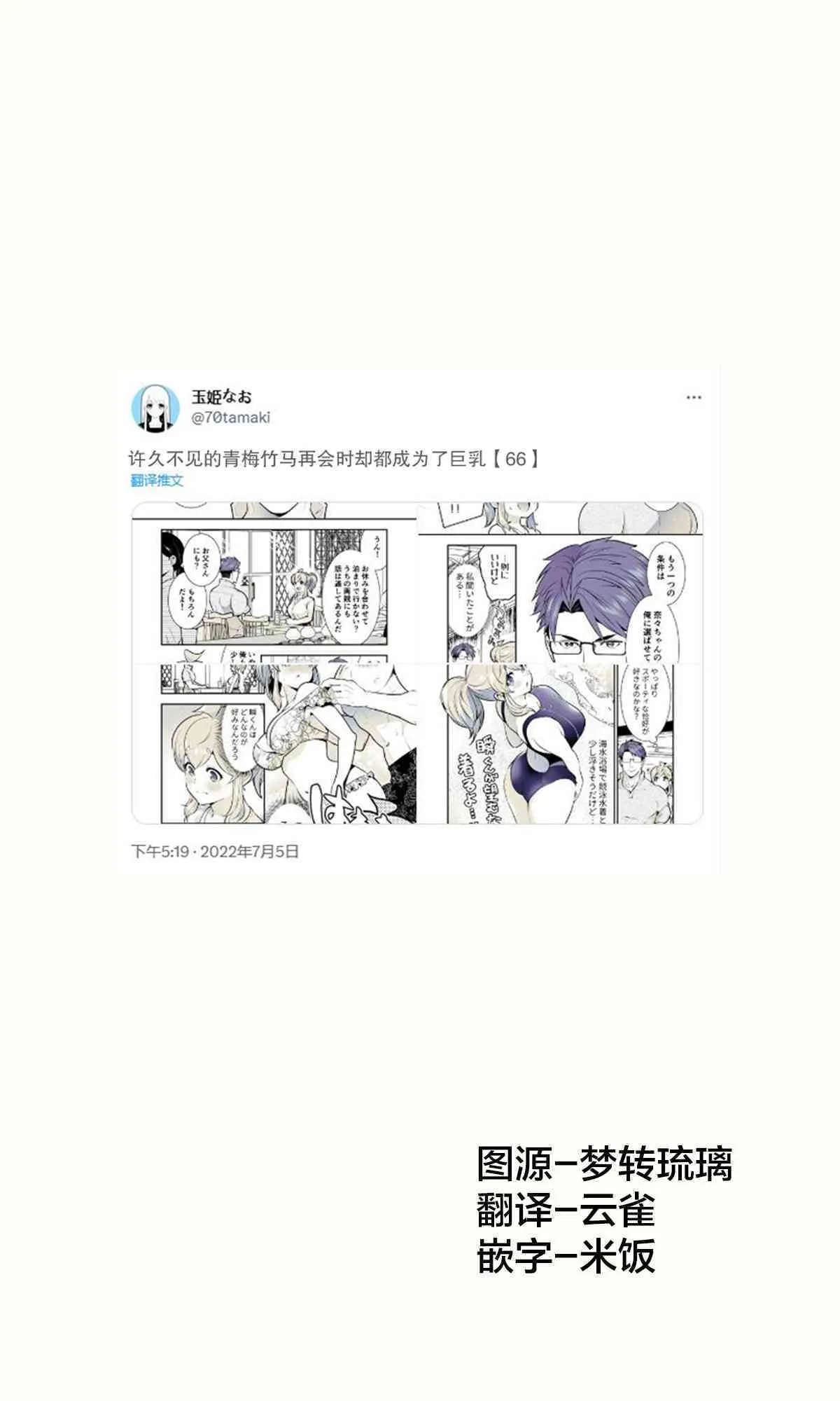 66话 第1页