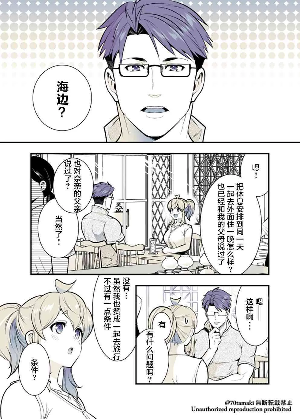 66话 第2页