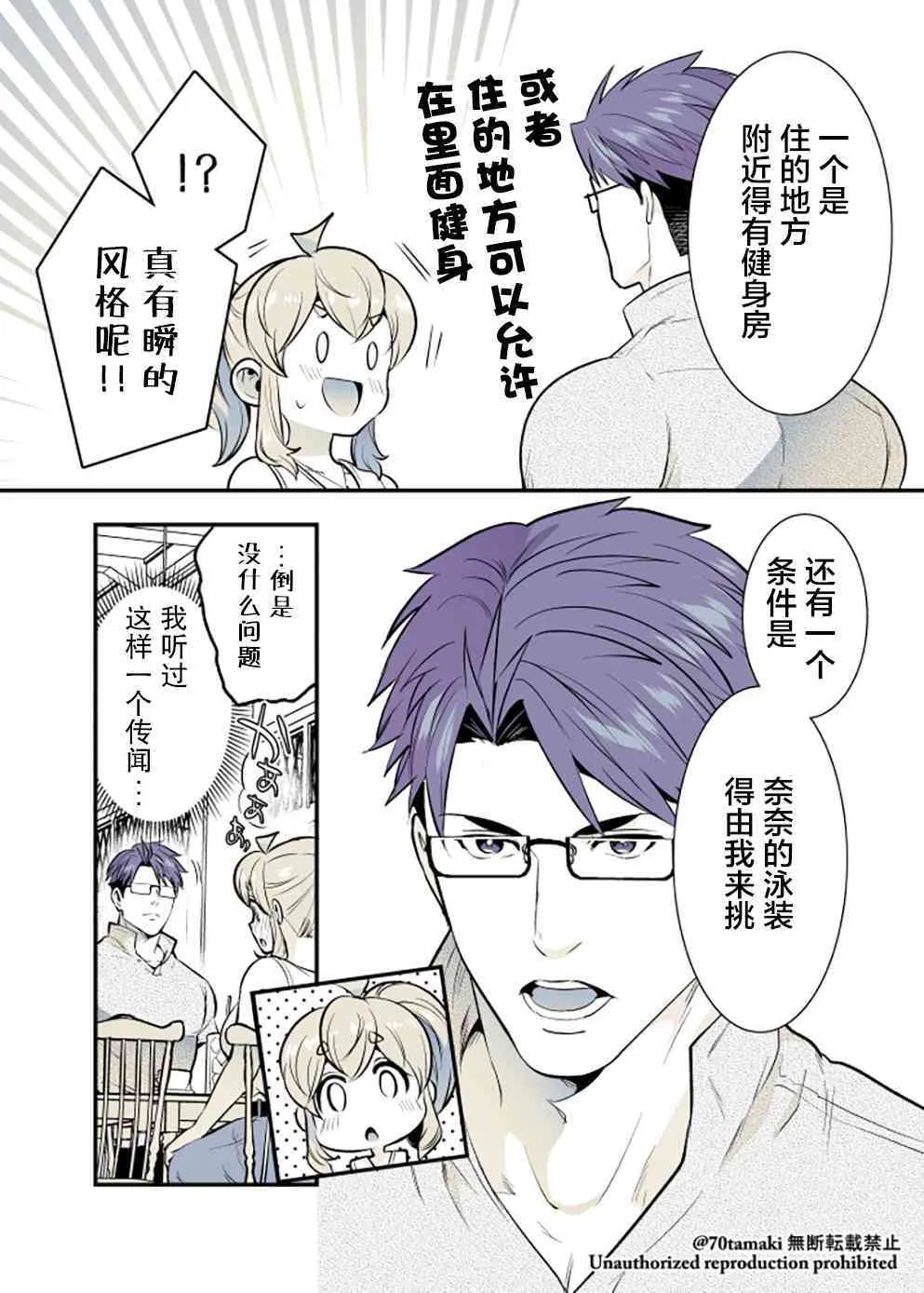 66话 第3页