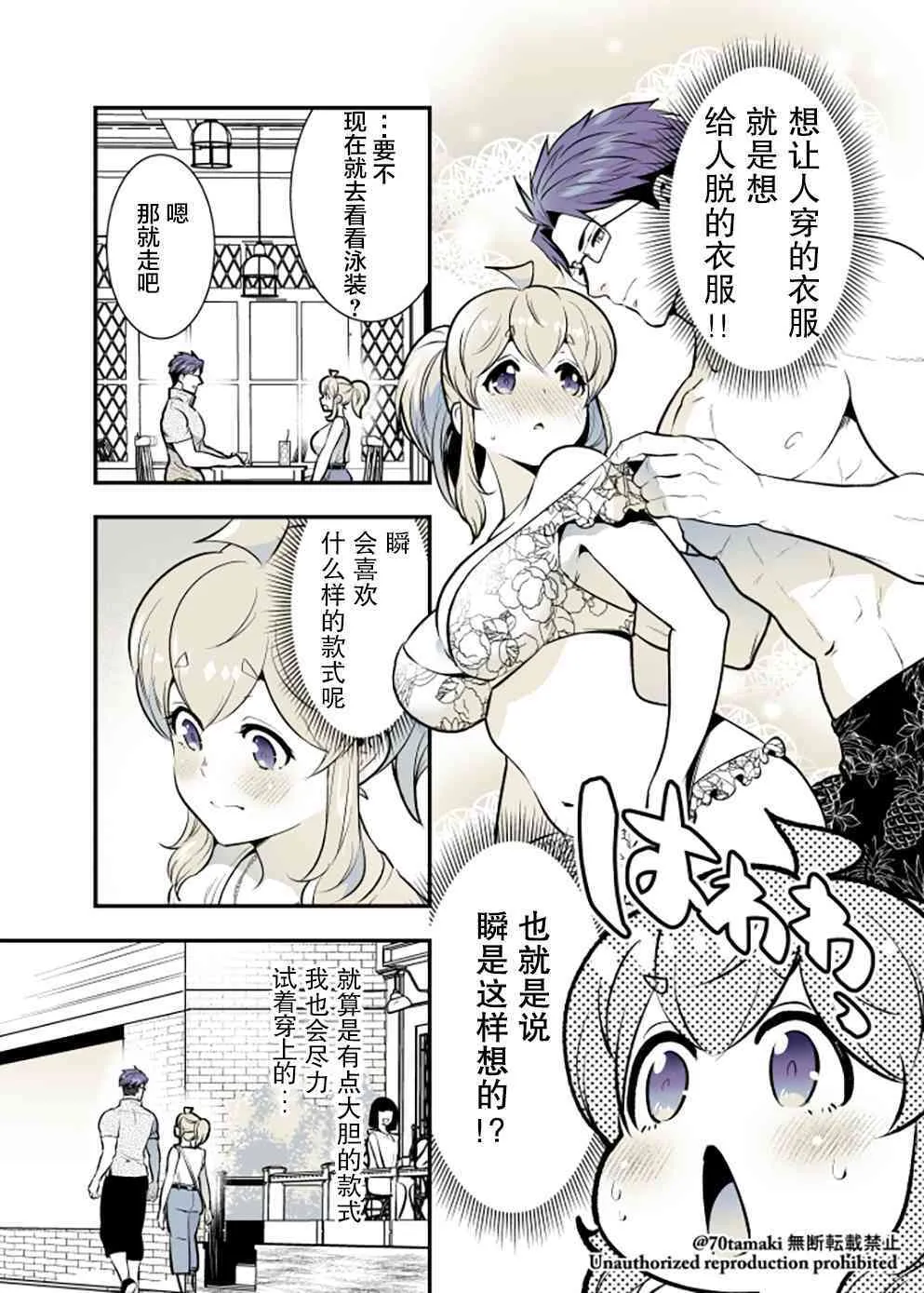 66话 第4页