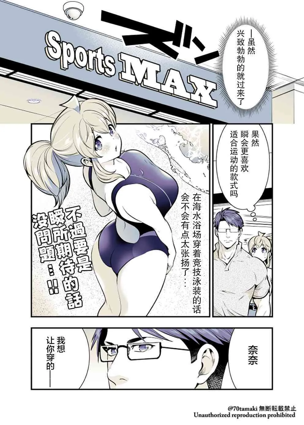 66话 第5页