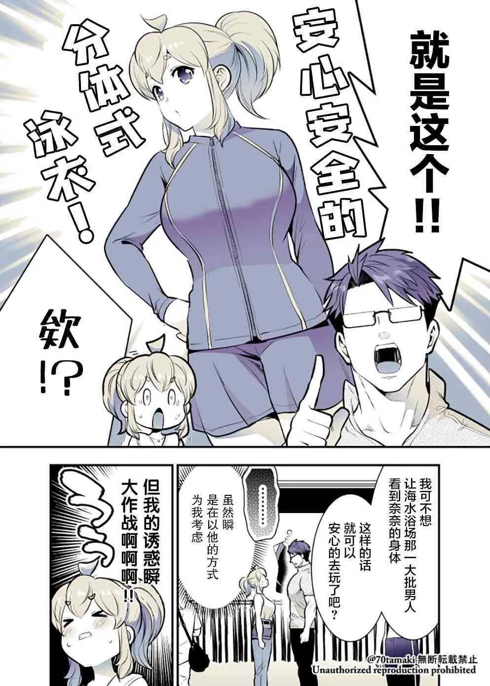 66话 第6页