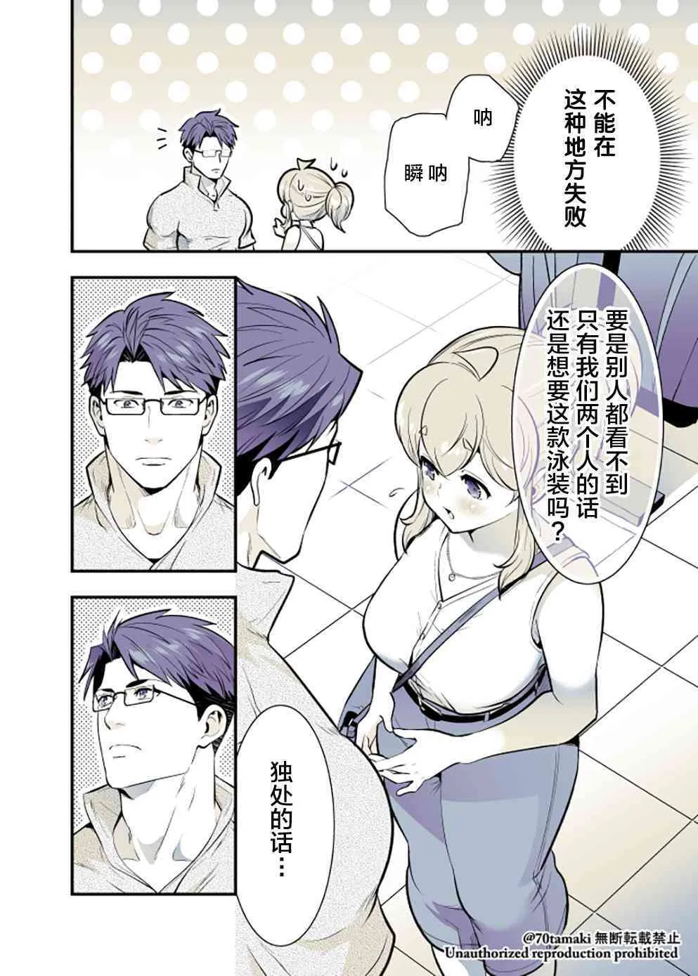 66话 第8页
