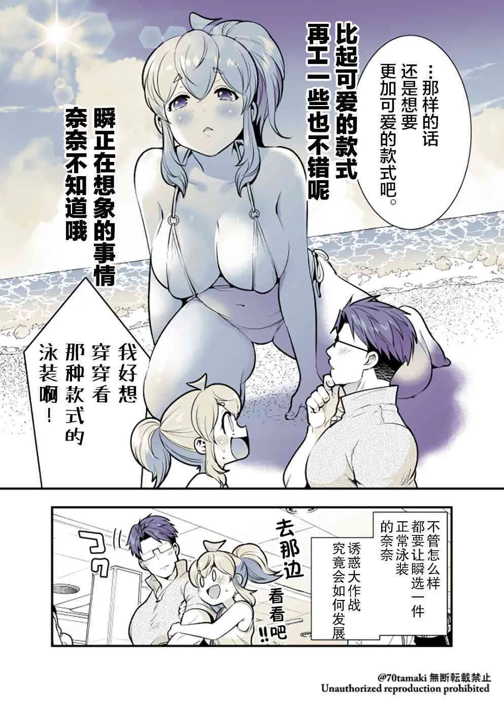 66话 第9页