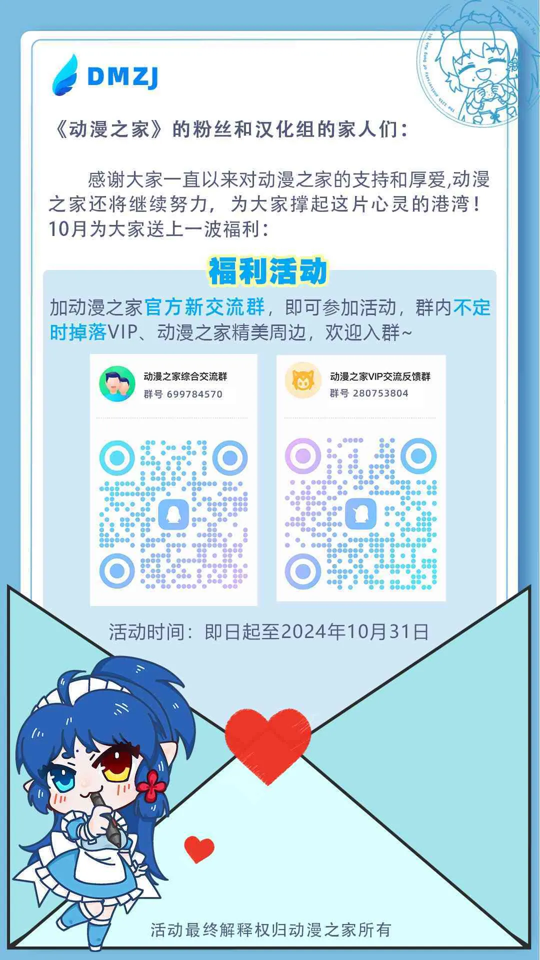 66话 第10页