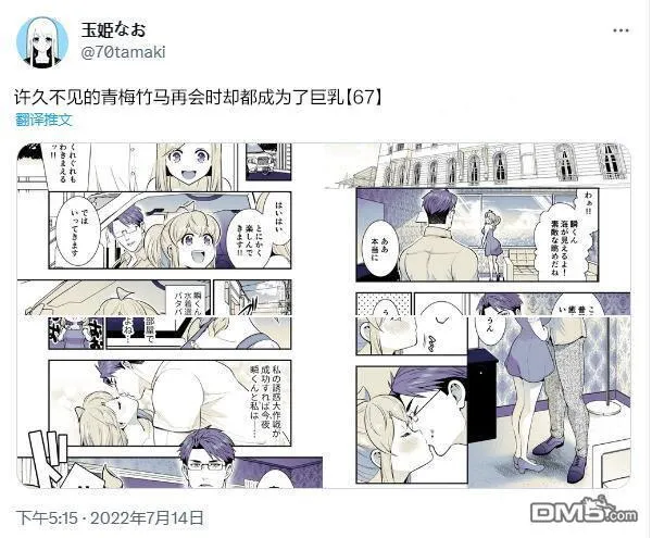 第67话 第1页