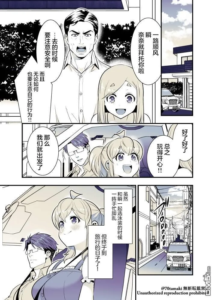 第67话 第2页