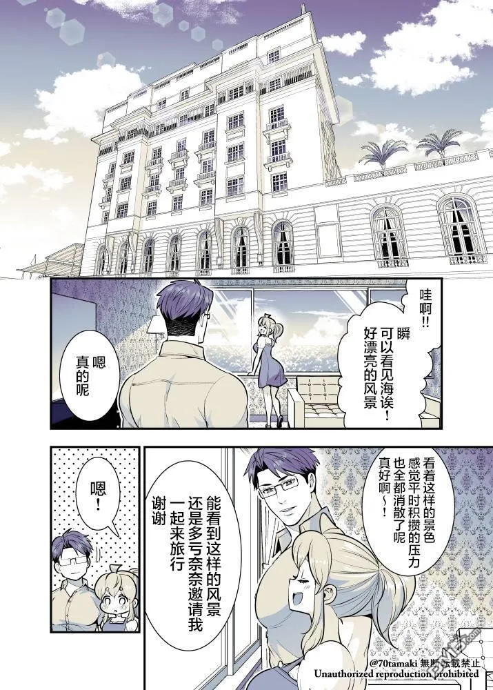 第67话 第3页
