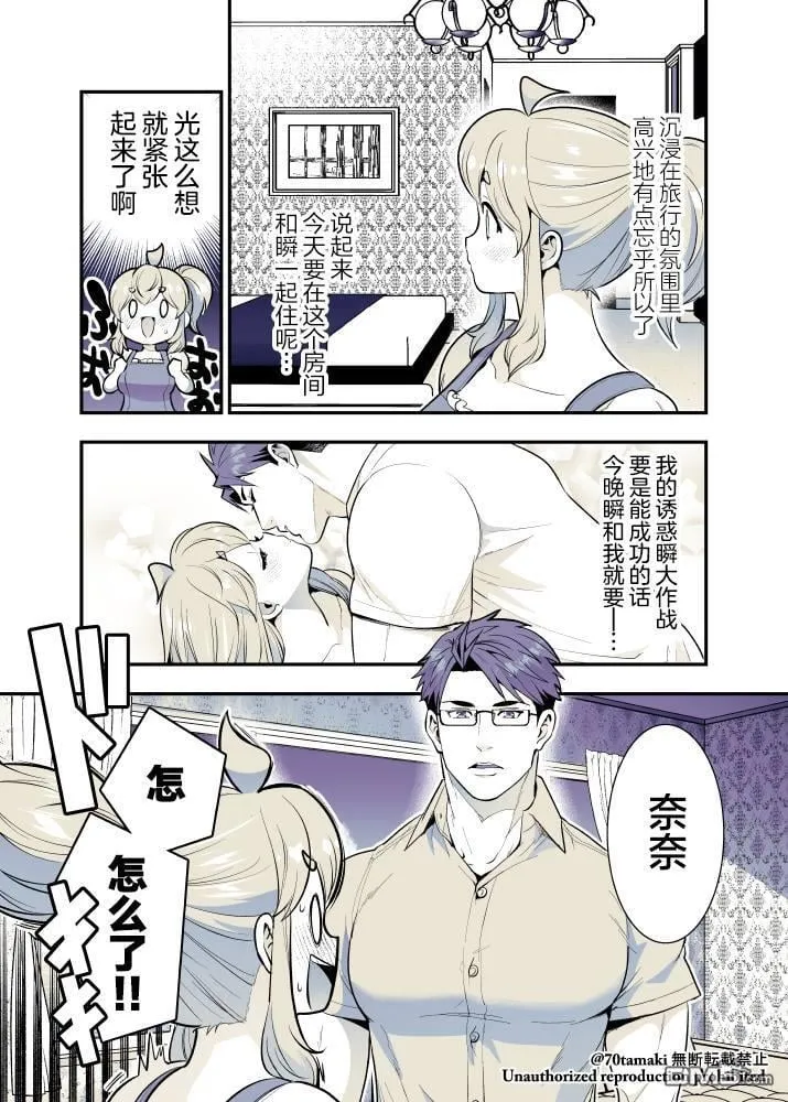 第67话 第4页