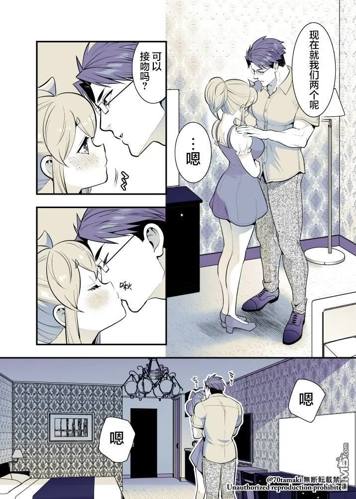 第67话 第5页