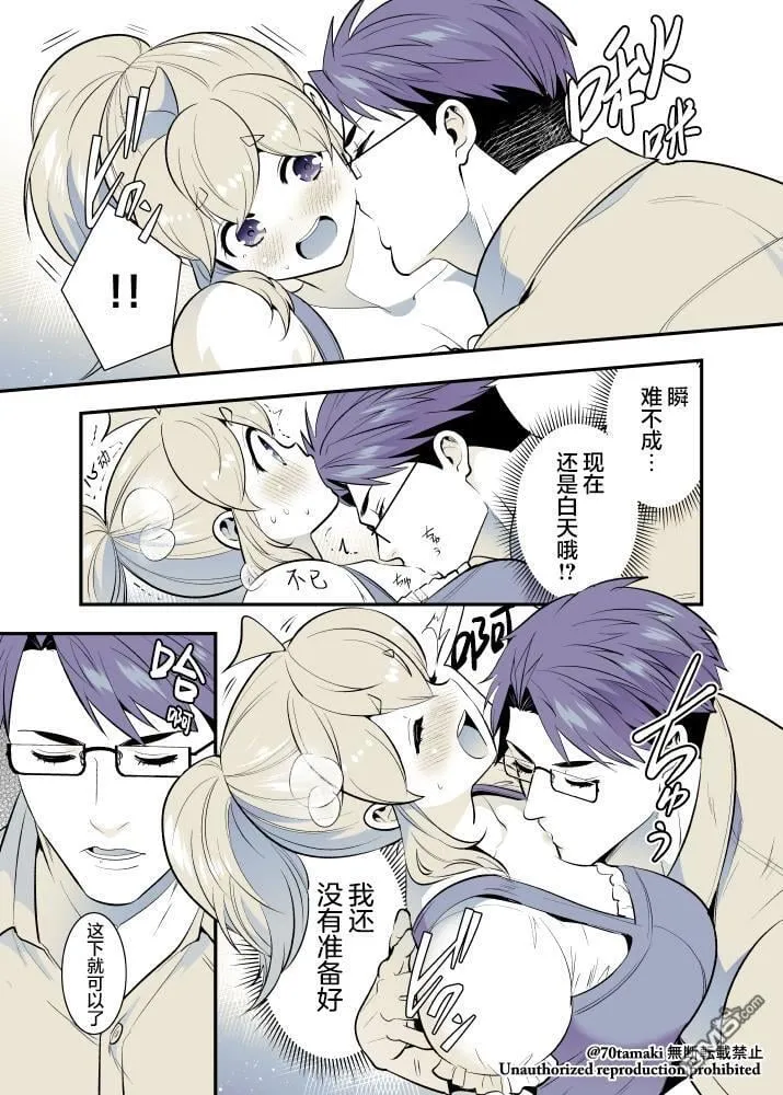 第67话 第6页