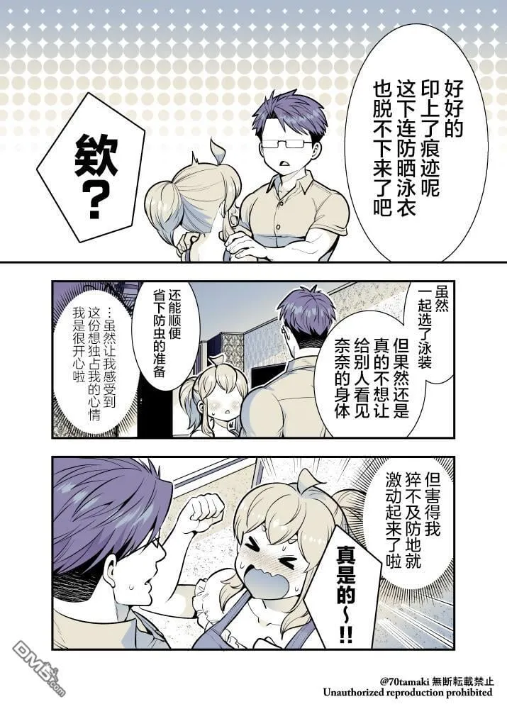 第67话 第7页