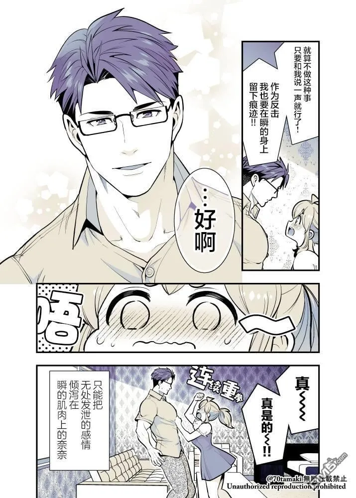 第67话 第8页