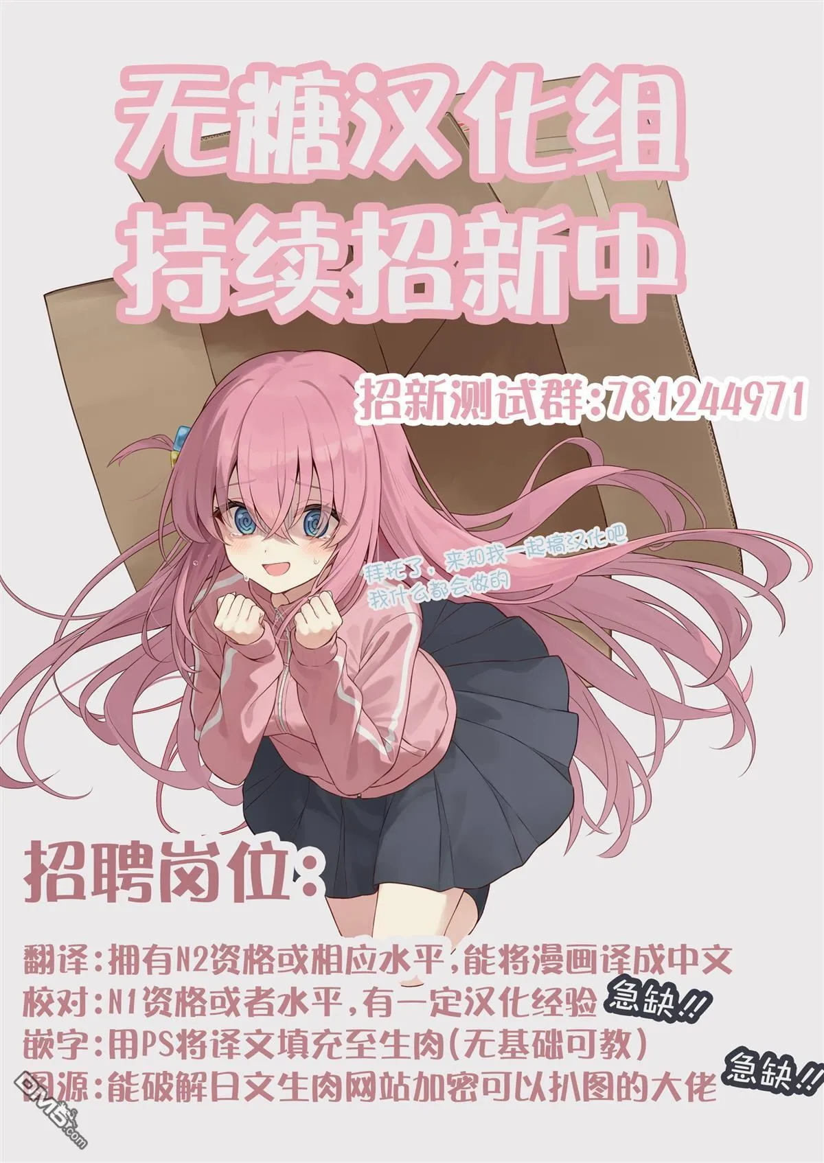 第67话 第9页