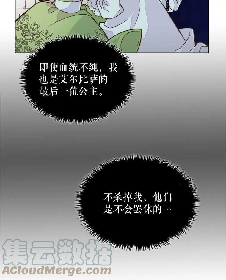 0.序章 第13页