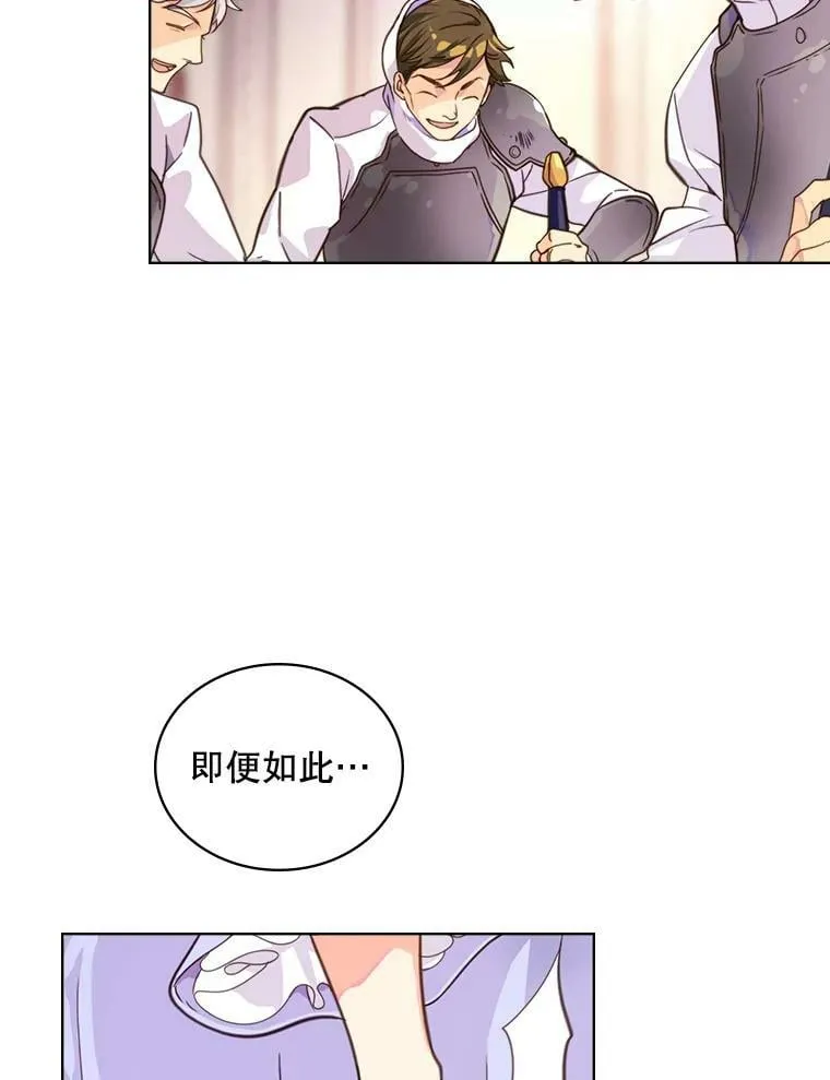 0.序章 第20页