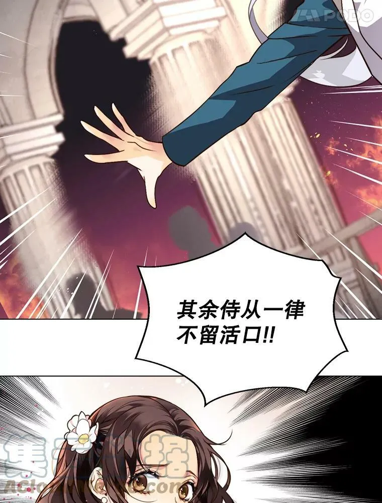 1.背叛 第25页