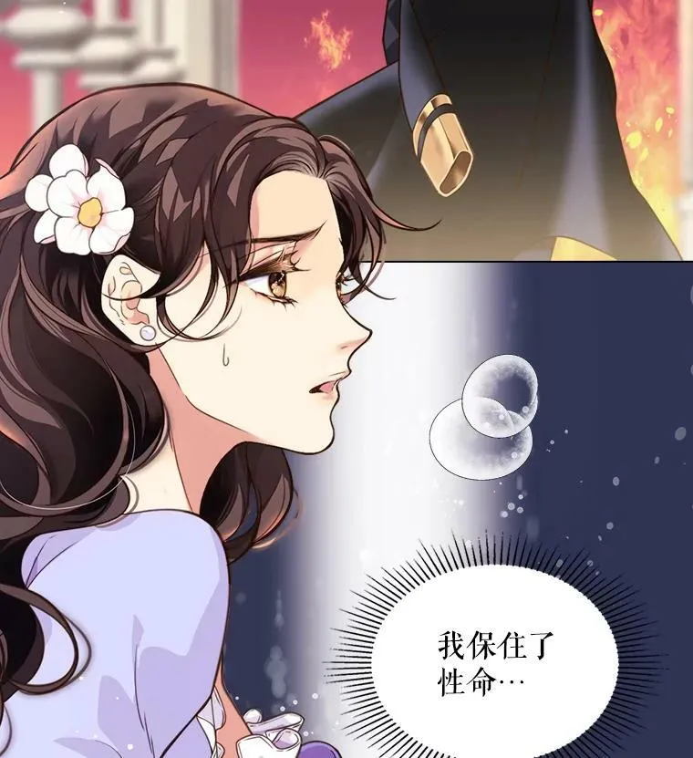 1.背叛 第30页