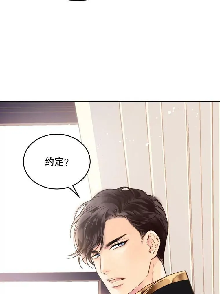1.背叛 第44页